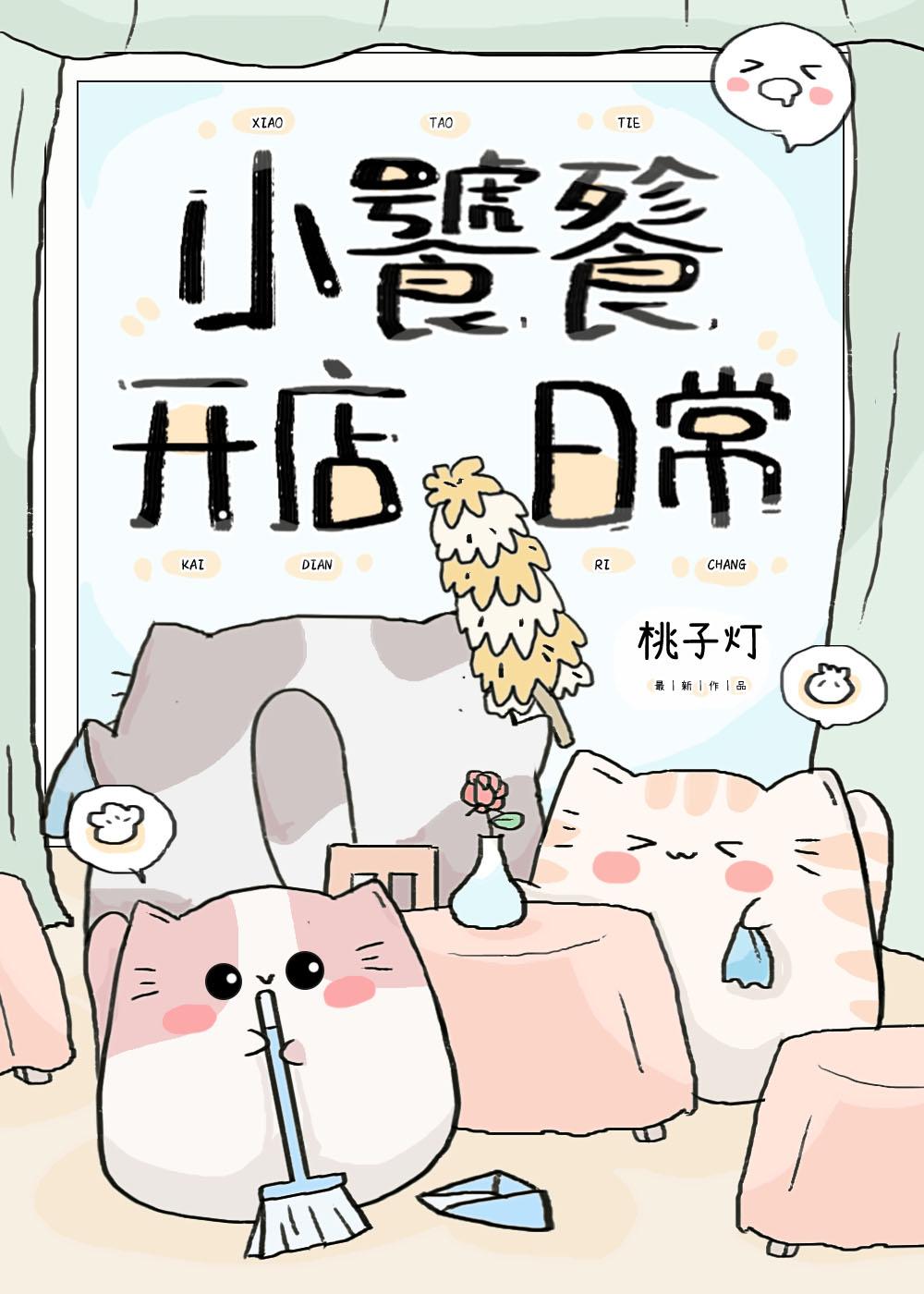 食道肿瘤